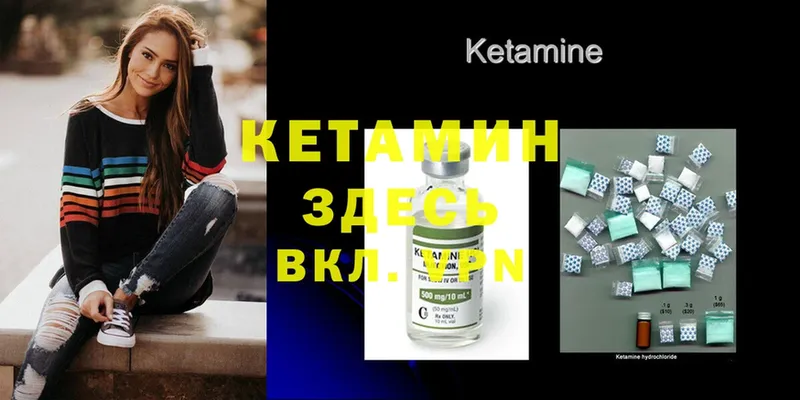 купить закладку  Елабуга  Кетамин ketamine 