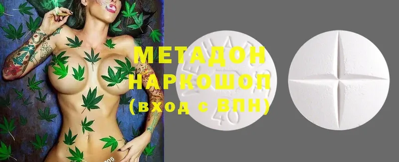 маркетплейс наркотические препараты  купить наркоту  Елабуга  МЕТАДОН methadone 